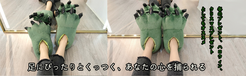 爪付き 恐竜スリッパ レディース メンズ ふわふわ もこもこ 可愛い ルームシューズ アニマル 動物 スリッパ