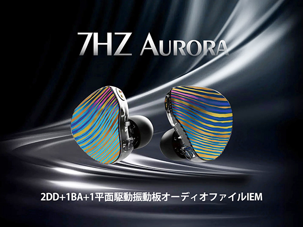 イヤホン LINSOUL 7HZ Aurora 7HZ Aurora | 1 DD+1 Planar +2 BA Audiophile IEMs – Linsoul Audio