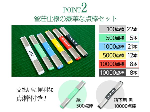 ブーちゃん　　点棒 ブーちゃん 点棒 牌・点棒・麻雀備品の販売｜麻雀用具の専門