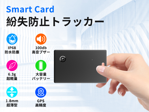 Amazon.co.jp: 紛失防止タグ エアタグカード スマートトラッカー