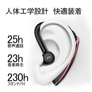 Amazon.co.jp: Bluetooth 5.4 ヘッドセット ワイヤレスイヤホン 片耳