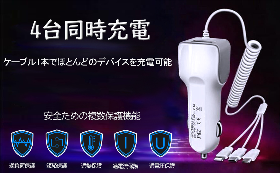 Amazon.co.jp: FOYOU カーチャージャー 【2024新版】 シガー