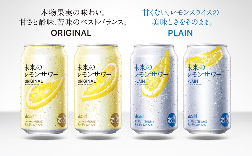 アサヒ - 未来のレモンサワー　オリジナル２箱 未来のレモンサワー 2箱 アサヒ 未来のレモンサワーオリジナル2