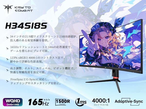 Amazon.co.jp: KTC 34インチゲーミングモニター 曲面ウルトラ