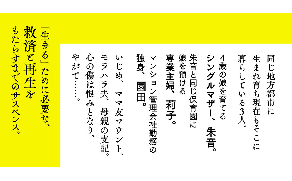 Amazon.co.jp: わたしたちに翼はいらない : 寺地 はるな: 本