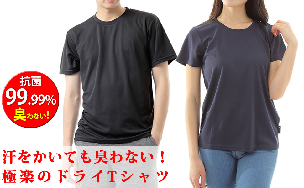 Amazon [ラドウェザー] tシャツ メンズ レディース 99%抗菌で汗が臭わない 吸水 速乾 ドライ 無地 半袖 シャツ 人気 ブランド ｔ シャツ Tシャツ・カットソー 通販