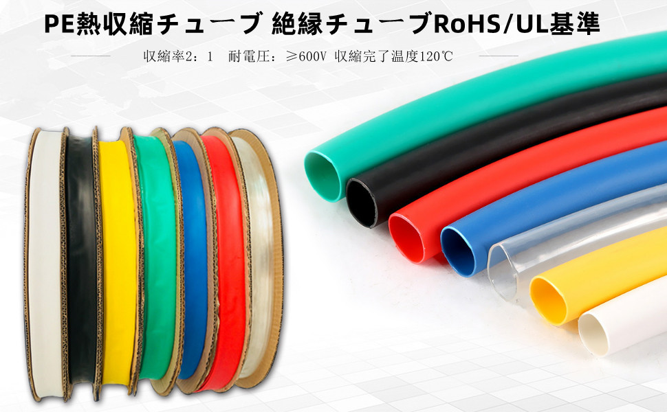 Amazon.co.jp: Heyiarbeit 熱収縮チューブ 絶縁チューブ 防水