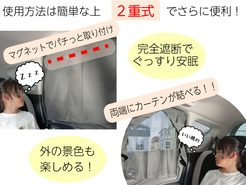 Amazon.co.jp: TOKAIZ 車 カーテン 遮光 マグネット内蔵 目隠し
