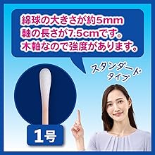 Amazon.co.jp: 白十字 ハクジウ綿棒 2号 100本入 : 産業・研究