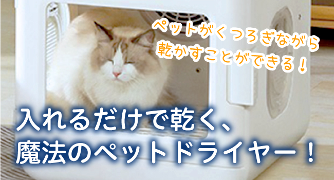 ベストアンサー ペットドライヤー ドライルーム 犬 猫 温度調整 急速乾燥 Amazon | ベストアンサー ペットドライヤー ドライルーム ドライ