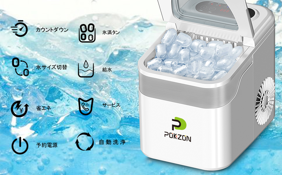 美品Pokzonポータブル製氷機 家庭用製氷機 小型製氷機 自動製氷 Amazon.co.jp: 【国内アフ1ターサービス】製氷機 小型製氷機