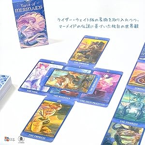人気メーカー新作✨繊細な美麗イラスト✨マーメイドや海の精霊たちのタロットカード Amazon.co.jp: マーメイド タロット Mermaid Tarot タロット占い