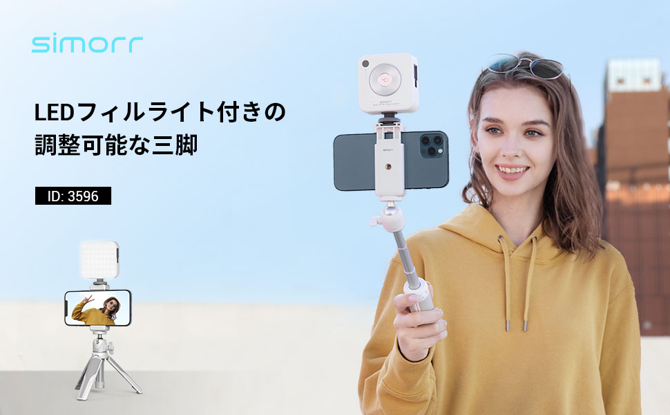 LEDビデオライト マルチマウント&ミニ三脚付き LEDビデオライト マルチマウント&ミニ三脚付き