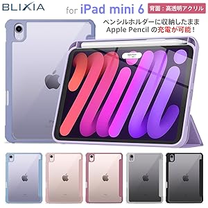 iPad mini6世代Apple pencil2世代【おまけ付き】 iPad mini 第6世代ケース キズ防止 mini6カバー Apple Pencil