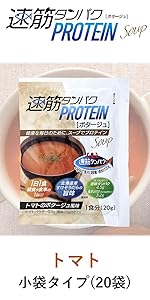 Amazon.co.jp: [ニッスイ] 速筋タンパクプロテインスープ小袋 20袋入り