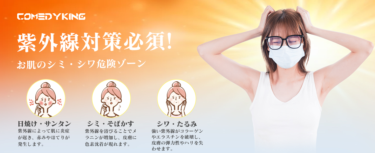 フェイスカバー