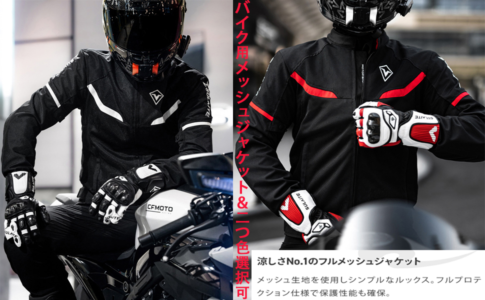 メッシュ素材 バイク用ジャケット M 黒 Amazon.co.jp: [CHEJI] バイクジャケット メッシュジャケット