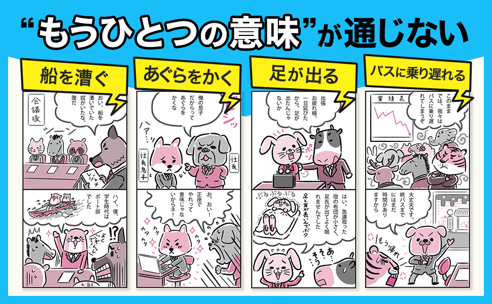 不毛の大地　日本語　4枚セット 日本語教材/大地シリーズ｜日本語ブックスonline（株）語文研究社