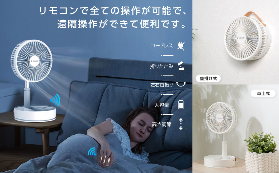 Amazon.co.jp: 【2023年新型・大容量バッテリー搭載】扇風機