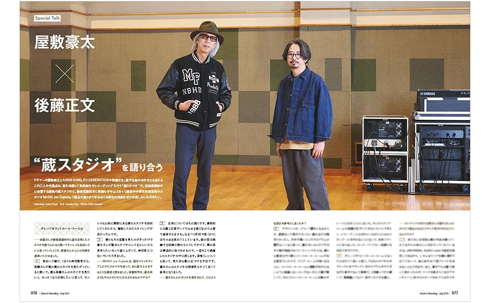 Sound & Recording Magazine (サウンド アンド レコーディング