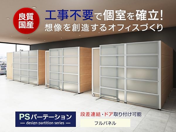 日本製パーテーション4枚組　お値引き可　オフィス用 楽天市場】【法人様限定】【日本製】[オプション]EC