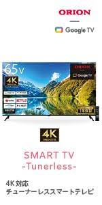 【最新モデル】55インチ　オリオン　チューナーレステレビ Amazon | ORION GL551UC SMART TV-Tunerless-GL [55型