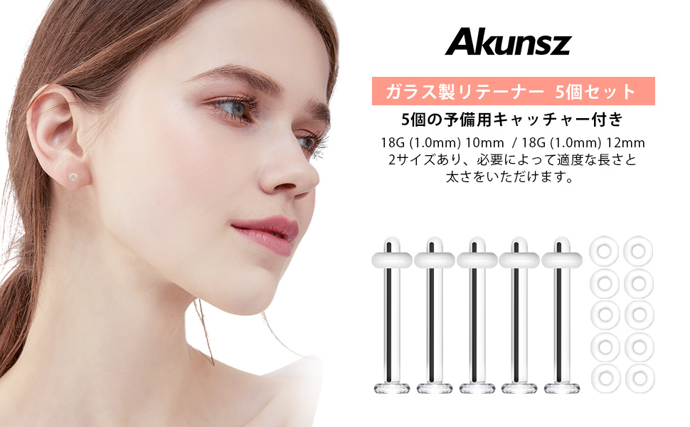 Amazon | ガラス ピアス 透明ピアス 18g ガラスピアス ガラス