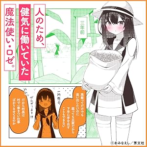 魔法使いロゼの佐渡ライフ　1巻　イラストカード 魔法使いロゼの佐渡ライフ 1 - 検索 / X