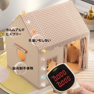 子供用テント 室内