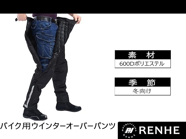 Amazon | [RENHE] バイク用パンツ メンズ ライディングパンツ