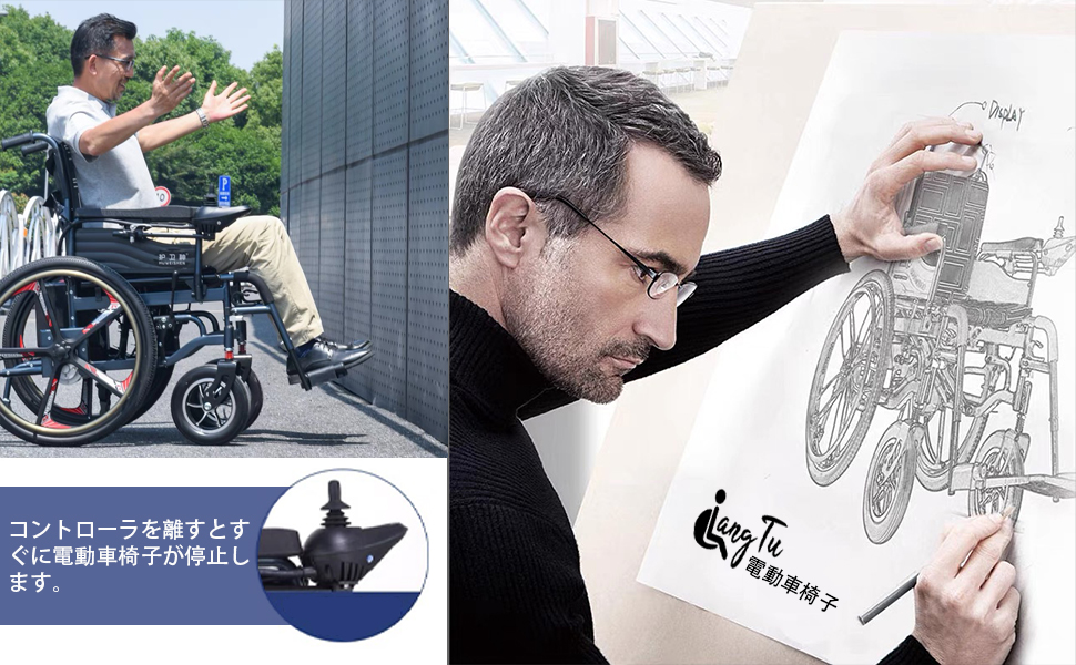 電動車椅子 介護車椅子