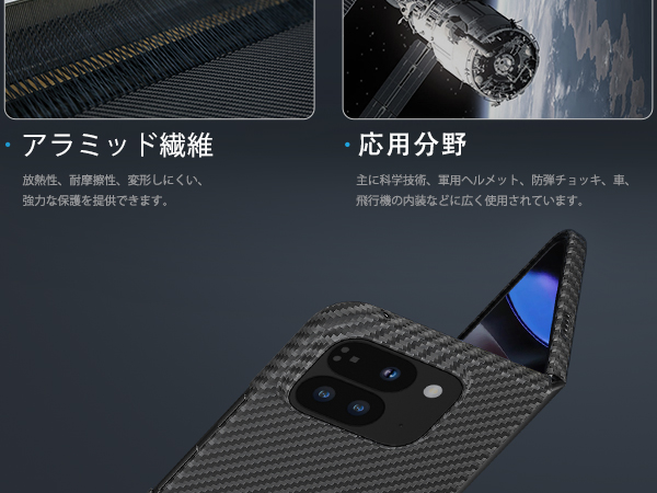Amazon.co.jp: Google Pixel 9 Pro Fold対応アラミド繊維ケース
