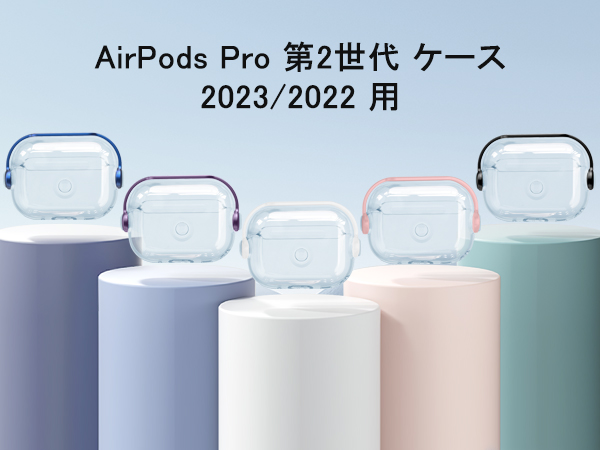 AirPods Pro2 アクリルケースセット Amazon | HEIGKOIK AirPods Pro2 ケース クリア AirPods Pro 第2