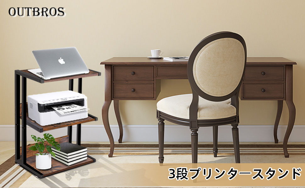 プリンター台 収納 効率的なオフィス作業をサポート 楽天市場】【秋インテリア祭 開催中】プリンター台 プリンター