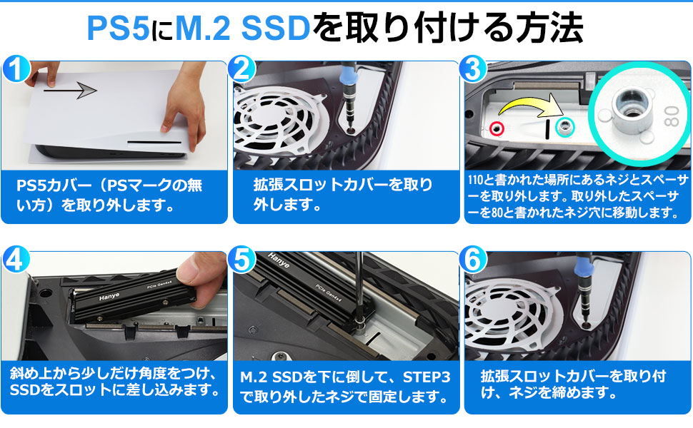 Amazon | Hanye 内蔵 SSD 2TB 新型PS5 PS5動作確認済み PCIe