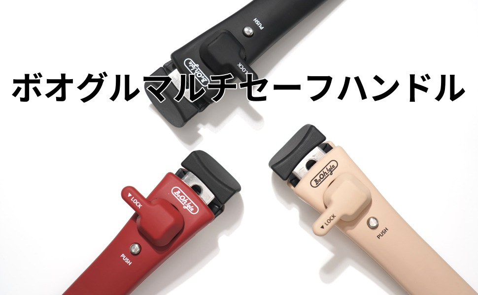 蟹パンハンドル Amazon | STELLING&HELLINGS スタイル カニ足 ハンドル ライザー