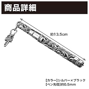 B級ペン Amazon | EdisonBrain 高級ボールペン クロム風 アンティーク