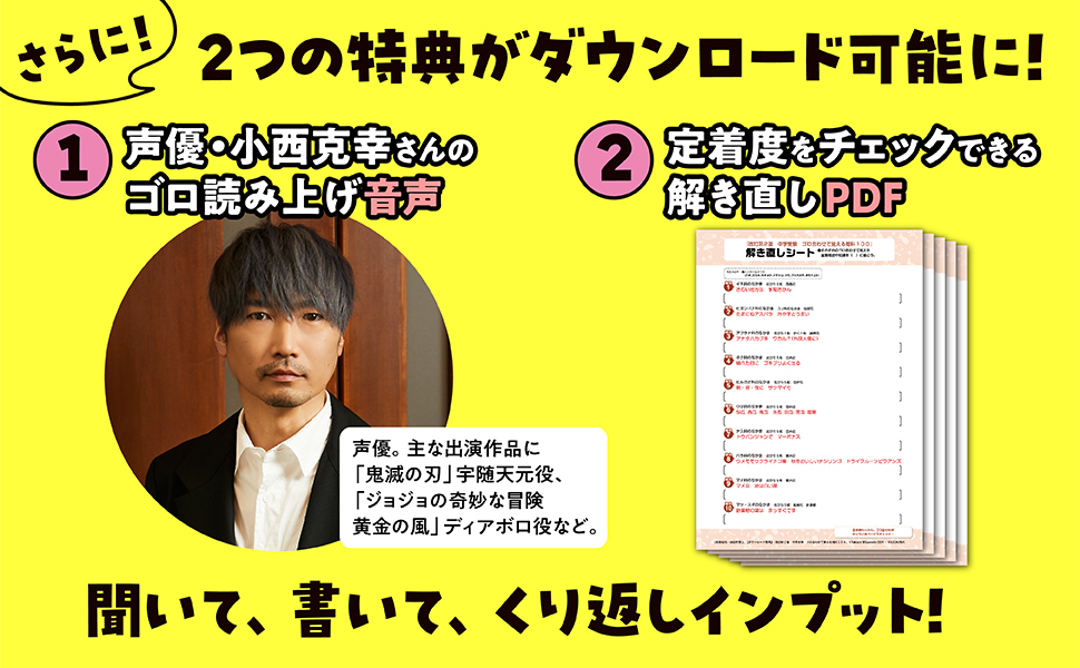 改訂第2版 中学受験 ゴロ合わせで覚える理科100 | 宮本 毅, 小西