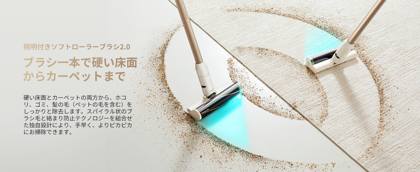 マルチサーフェス清掃対応