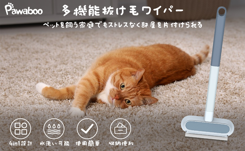 Amazon.co.jp: 猫 毛取り クリーナー Pawaboo 猫の毛取り 猫毛取り