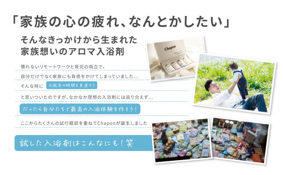 Chapon ちゃぽん チャポン 入浴剤 にゅうよくざい バスソルト ばすそると ギフト 保湿 詰め合わせ 高級 アロマ 人気 女性 男性 疲労回復 エプソムソルト バスボム 炭酸 発汗 おしゃれ