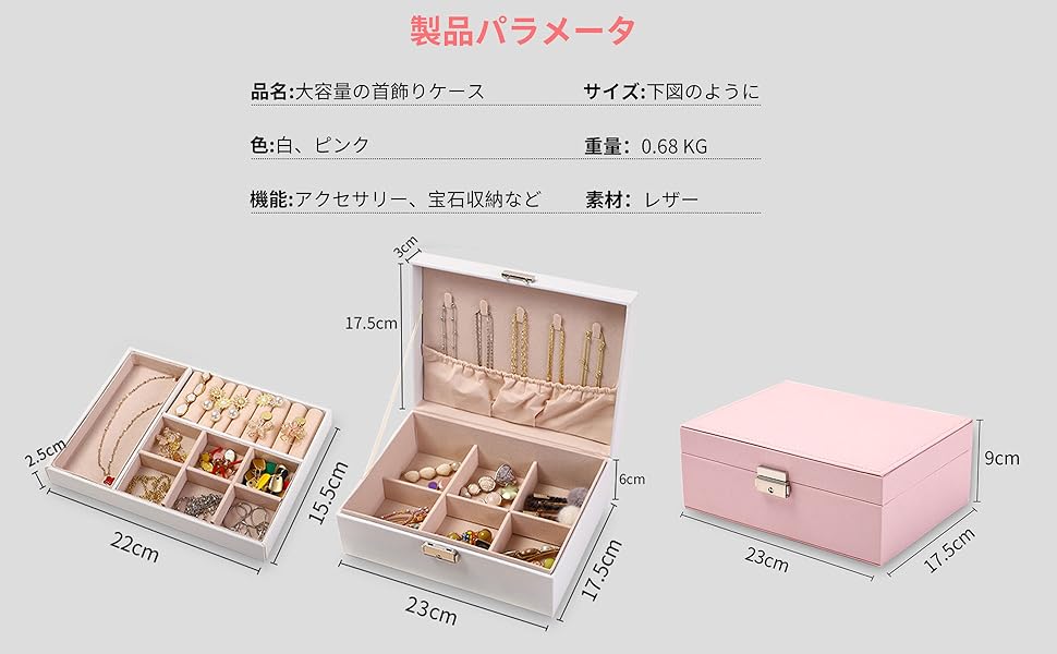 Amazon｜ZMZZZX ジュエリーボックス 2層 大容量 アクセサリー