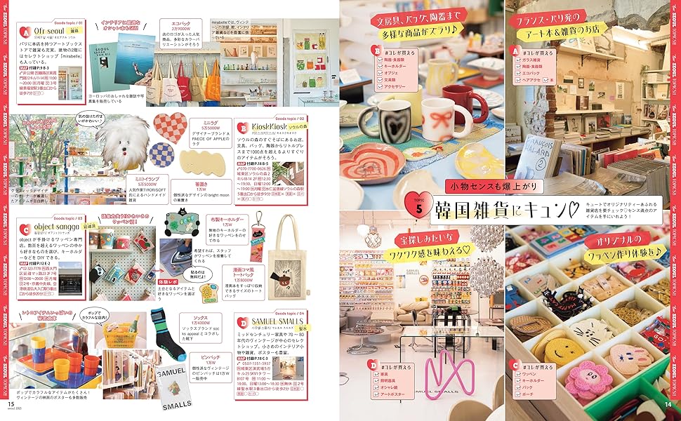 TRAVEL ソウル 2025【ハンディ版】 (アサヒオリジナル) | 朝日