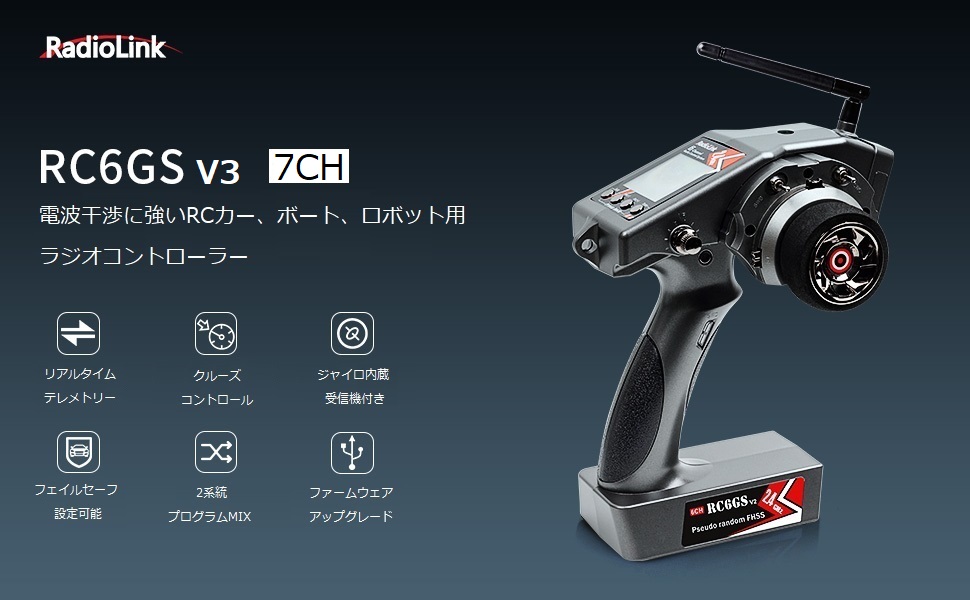 ラジコン　プロポ　RadioLink RC6GS V3 7ch受信機　クローラー Amazon.com: Radiolink RC6GS V3 7 Channels RC Transmitter and