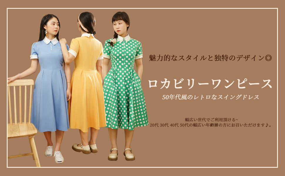 Amazon.co.jp: [Homrain] 結婚式 レトロワンピース 50年代 a