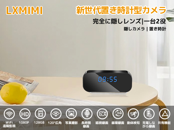 LXMIMI 隠しカメラ 時計 1080P Amazon.co.jp: LXMIMI とうさつ置時計型カメラ 小型カメラ 隠し