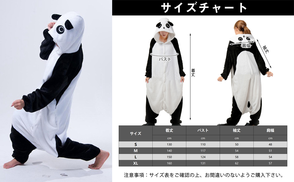 着ぐるみパジャマ 大人用