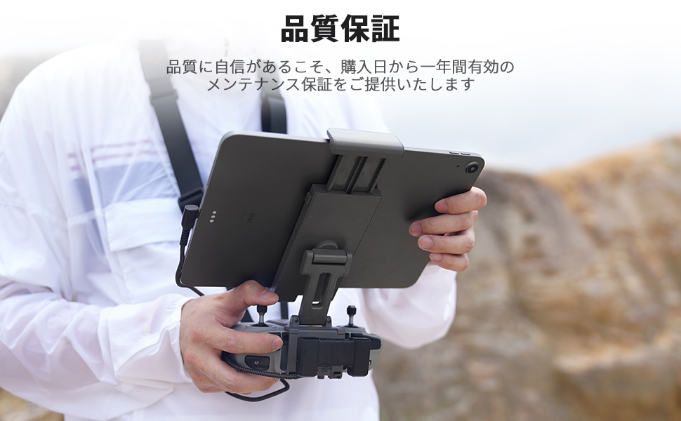 Mavic mini 2 タブレットホルダー