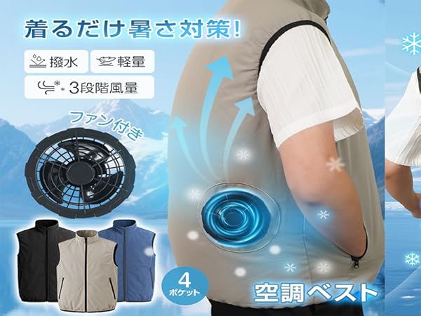 Amazon.co.jp: [サンパーシー] 空調ベスト 作業服 ファン付き