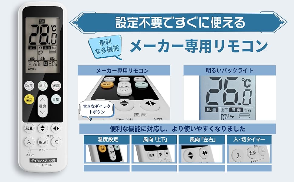 ダイキン　DAIKIN Aシリーズ　AXシリーズ　エアコンリモコン　9個セット ダイキンエアコンリモコン」の人気商品一覧 | 安い商品を通販